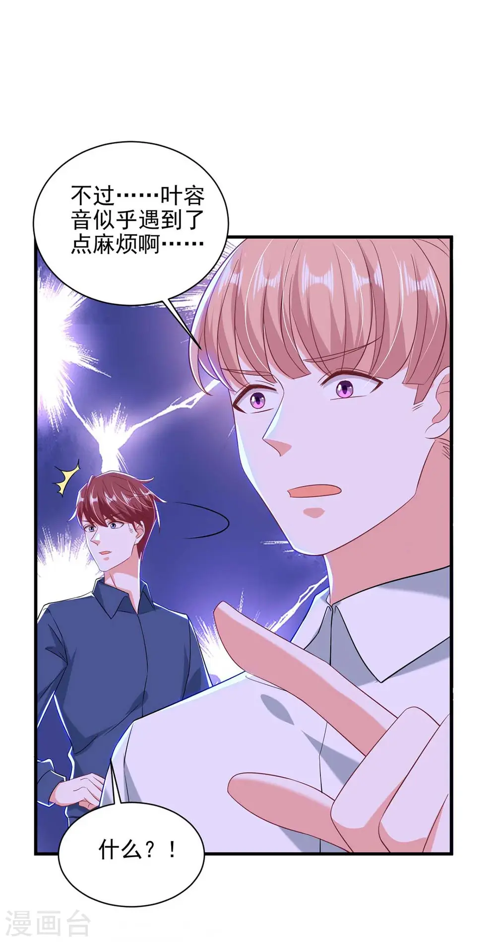第36话 她就是我二姐27
