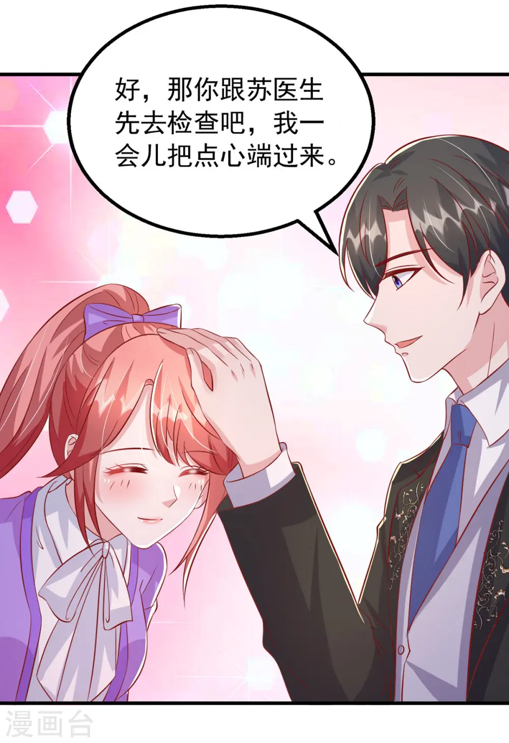 第123话 不能告诉你8