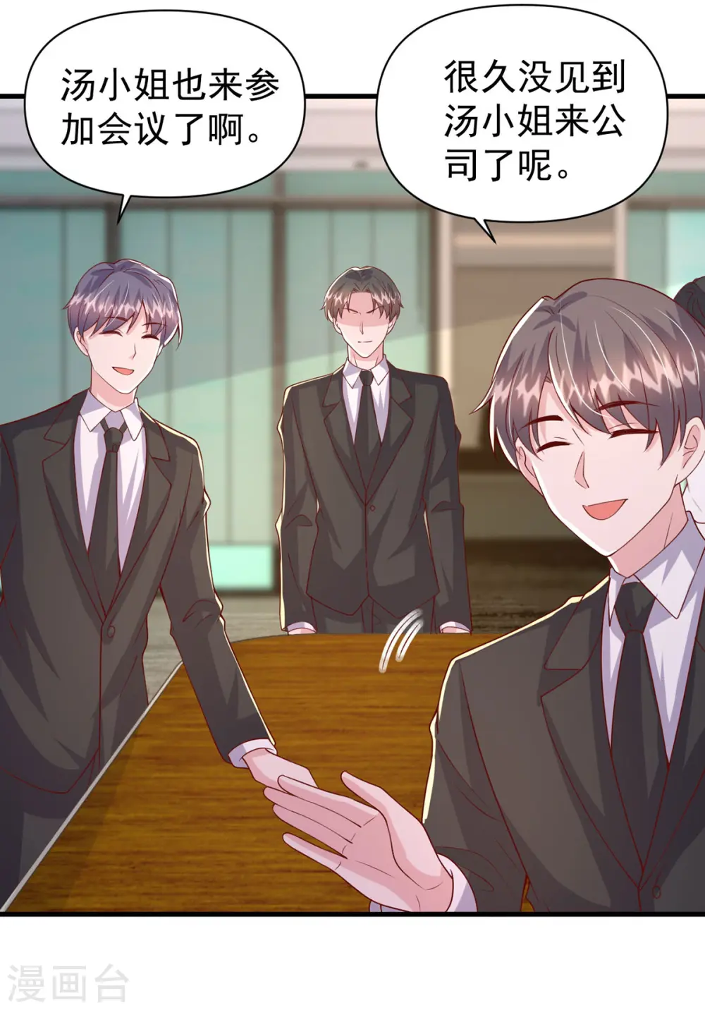 第134话 指名要你去开会26