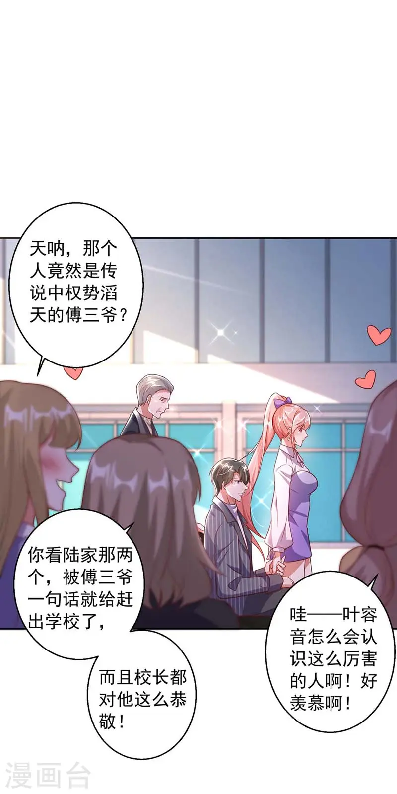 第11话 傅三爷24
