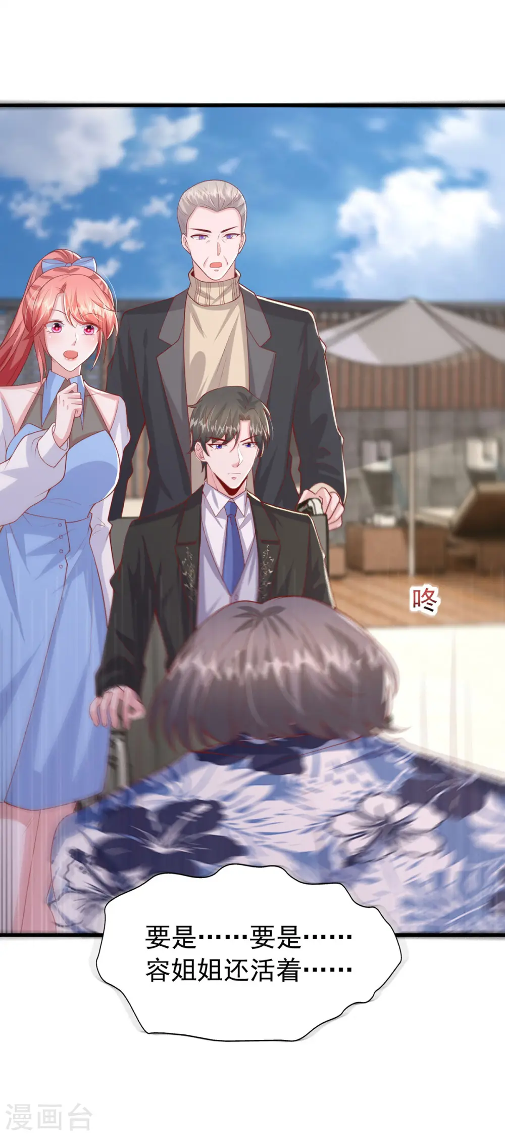 第154话 争执13