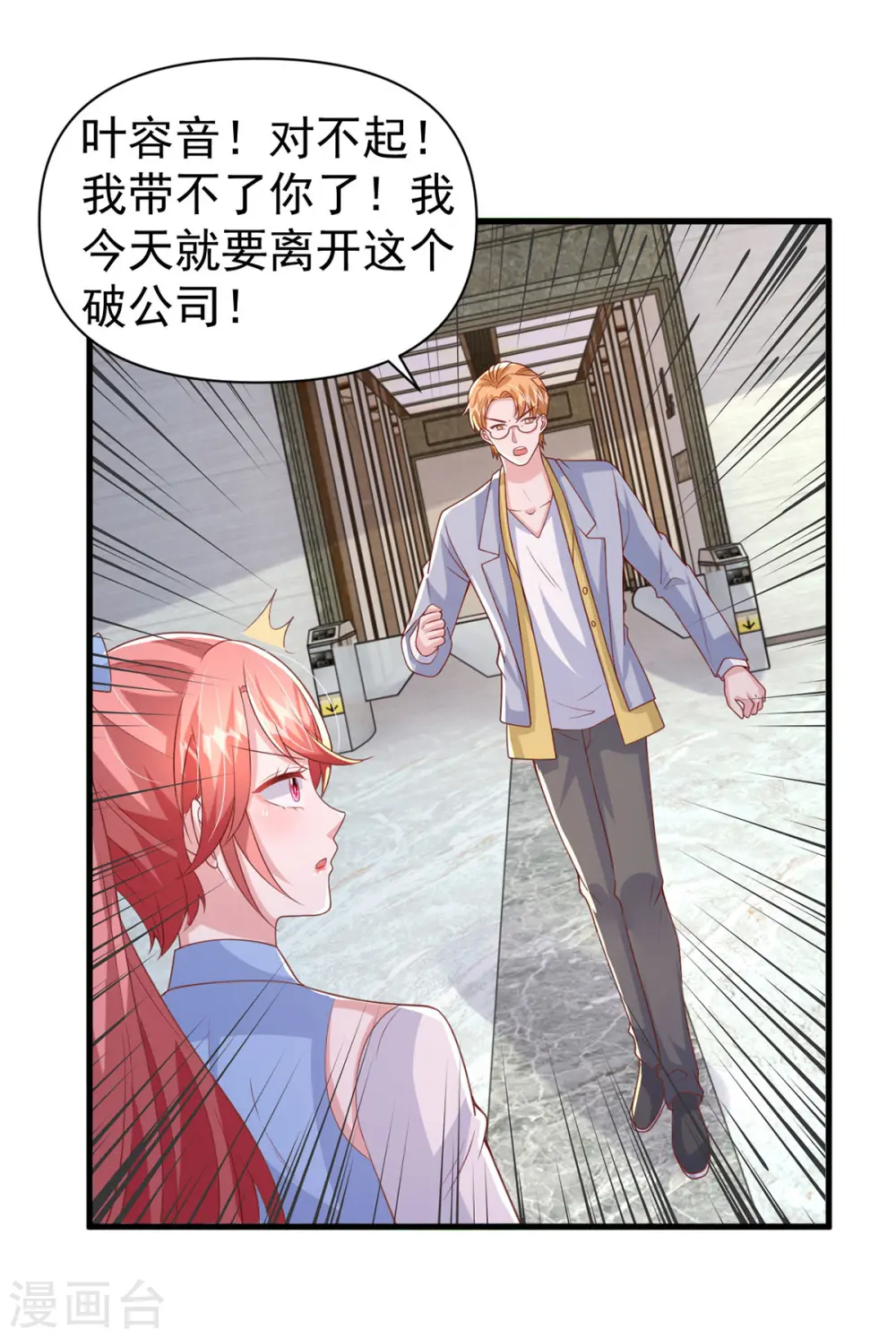 第137话 替代品？7