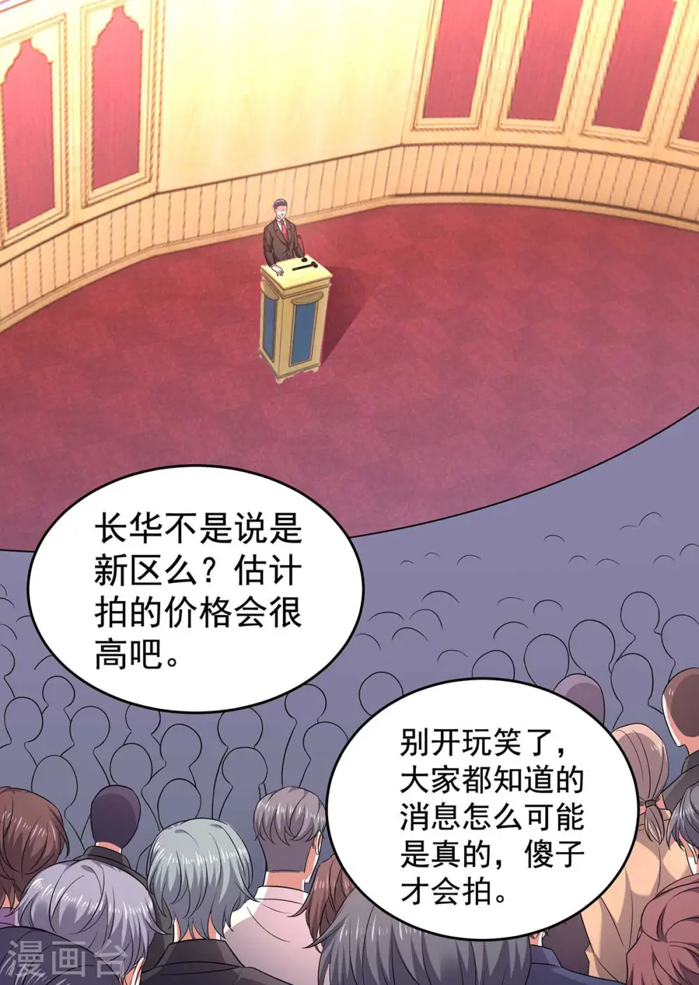 第57话 假作真时真亦假13