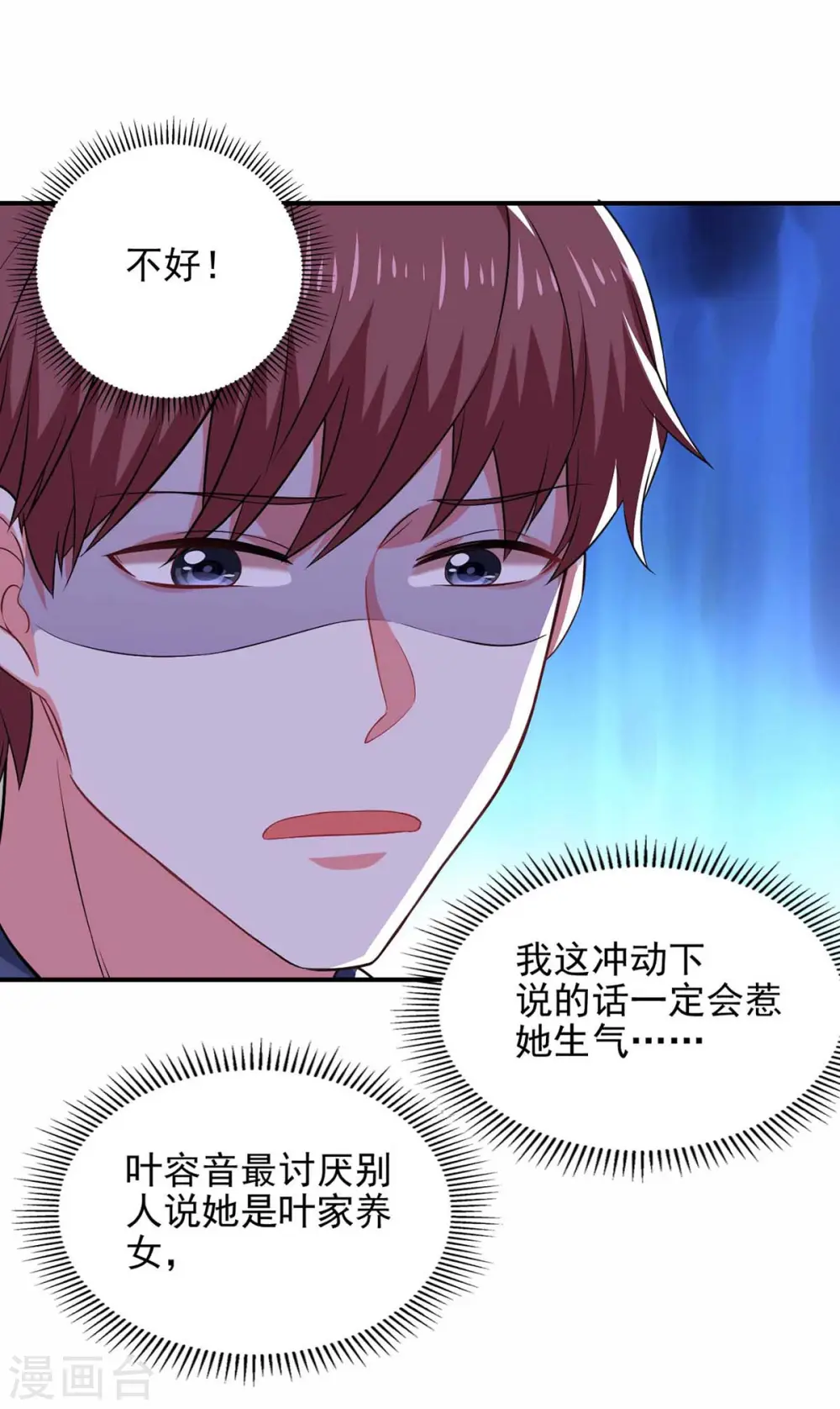 第39话 斗嘴8