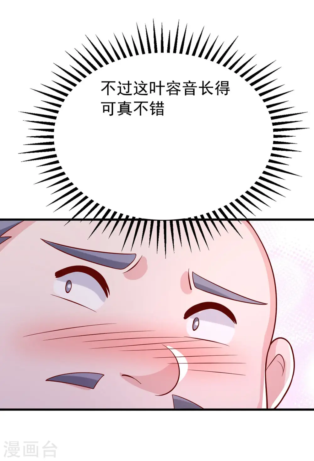 第167话 原形毕露4