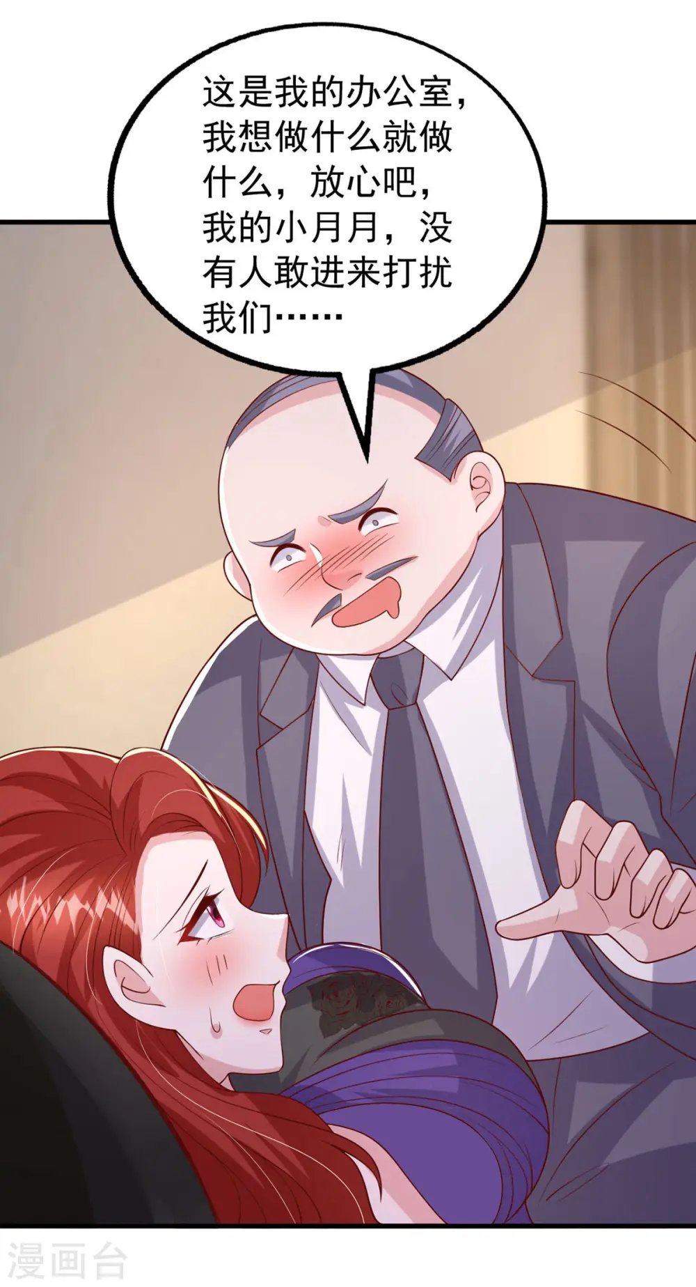 第165话 潜规则高手22