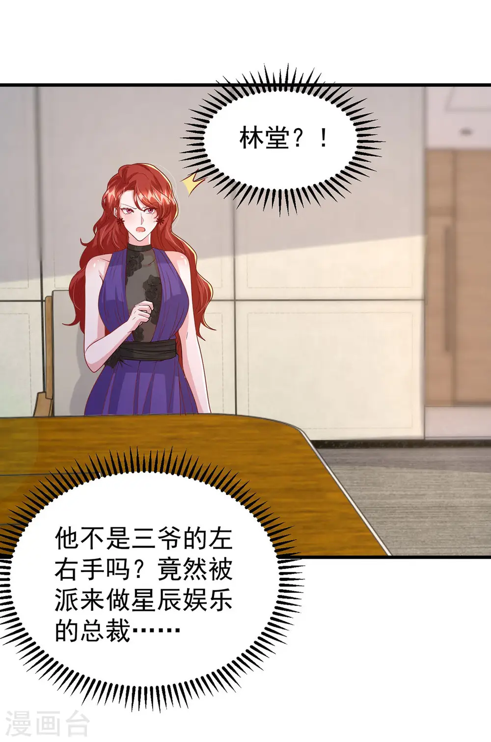 第135话 新总裁5