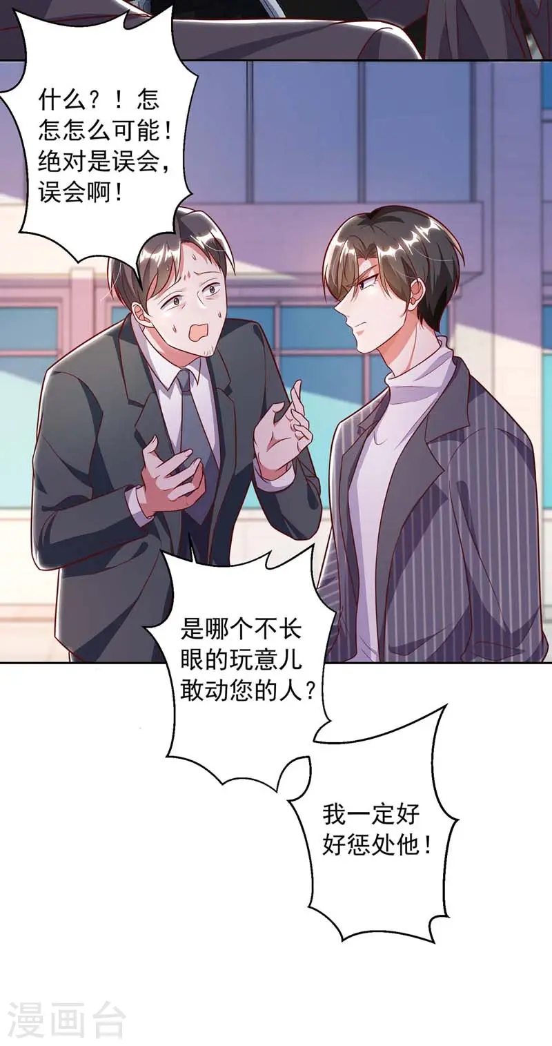 第11话 傅三爷16