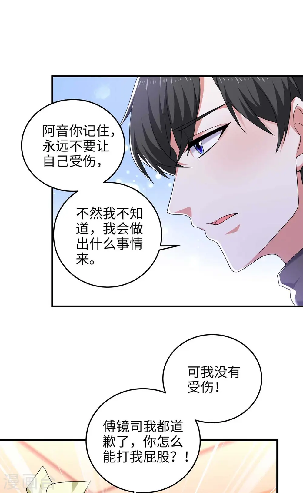 第53话 换衣服0