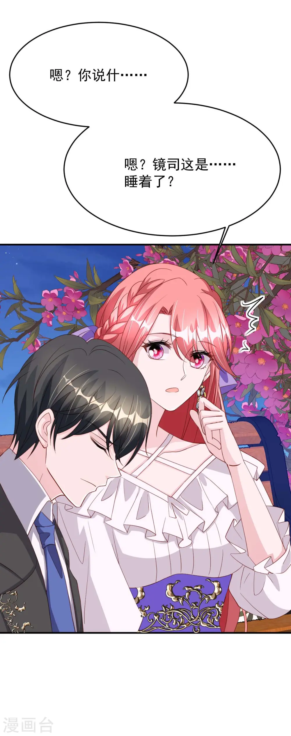第81话 互诉衷肠31