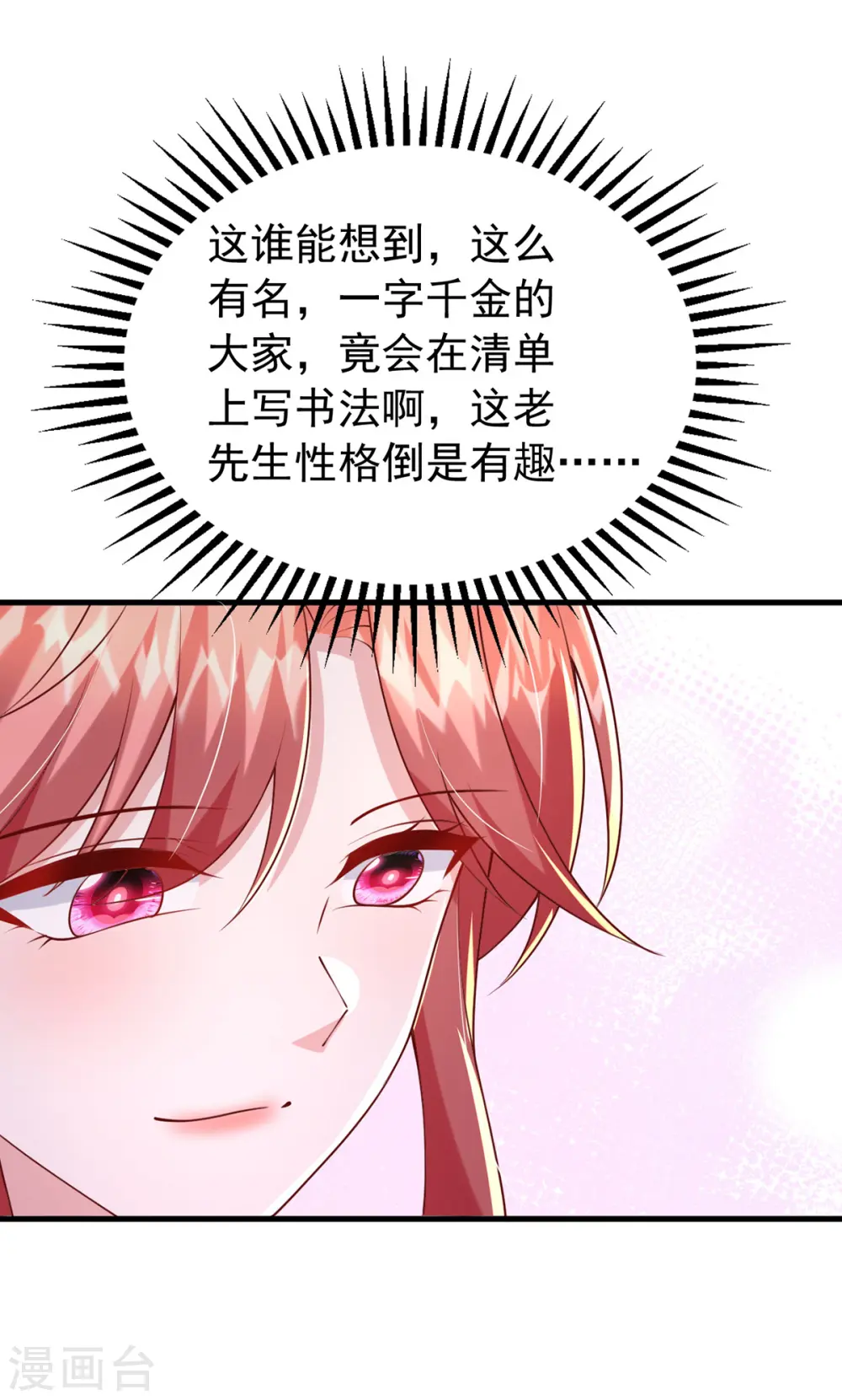 第173话 点评书法16