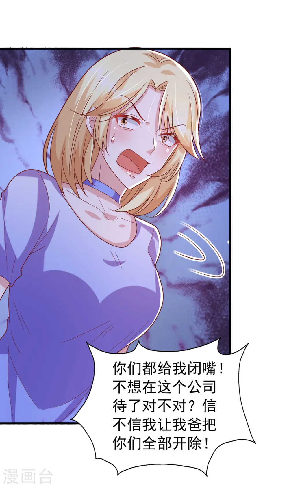 第120话 你们真的清白吗？27
