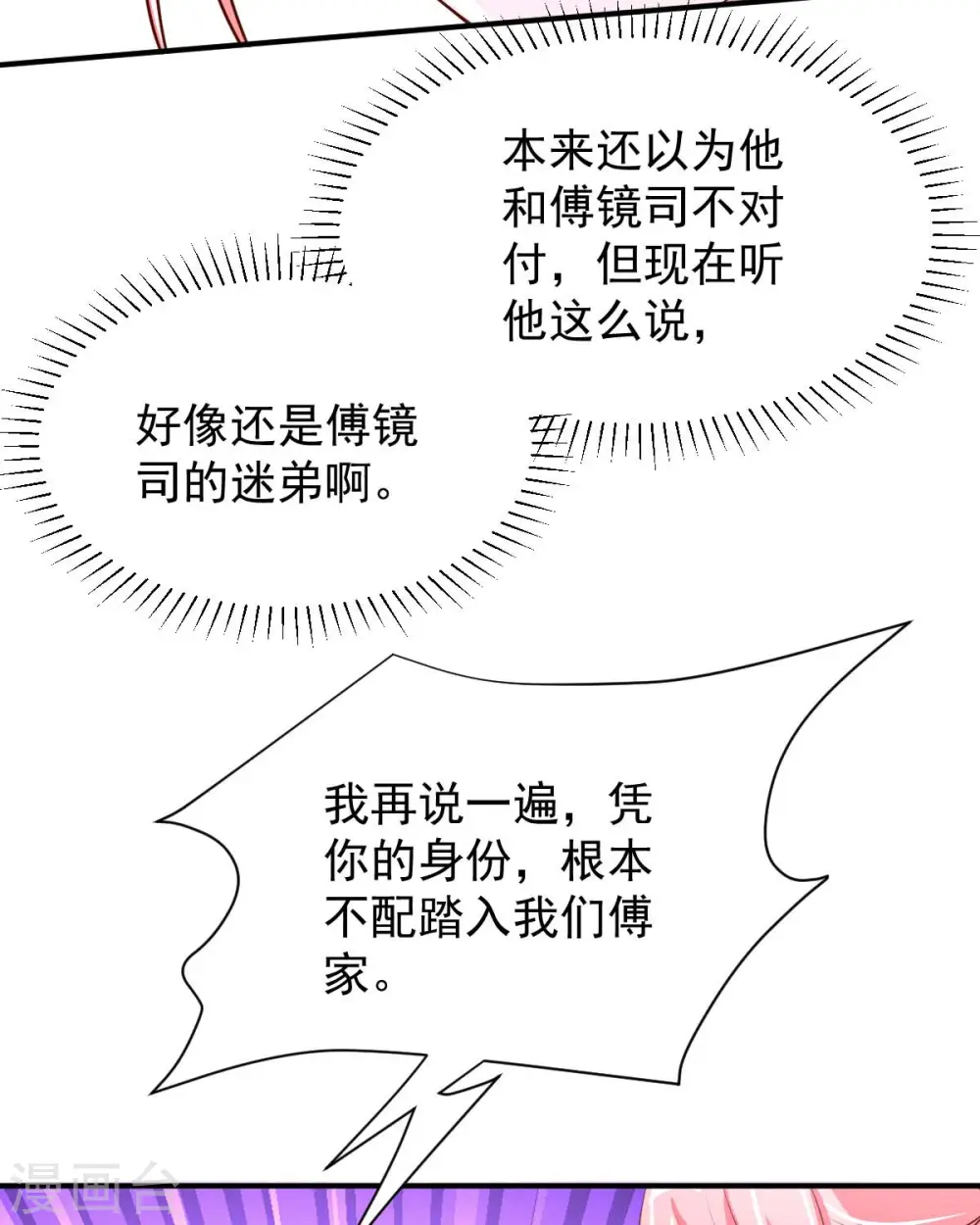 第71话 来接你回去2