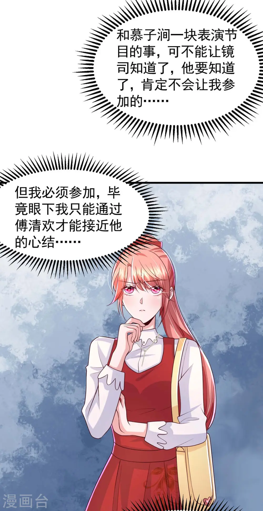 第91话 警觉的三爷24