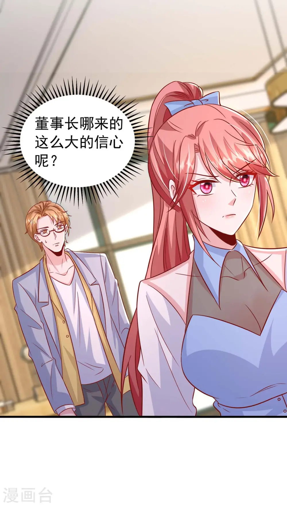 第157话 回老宅找线索9
