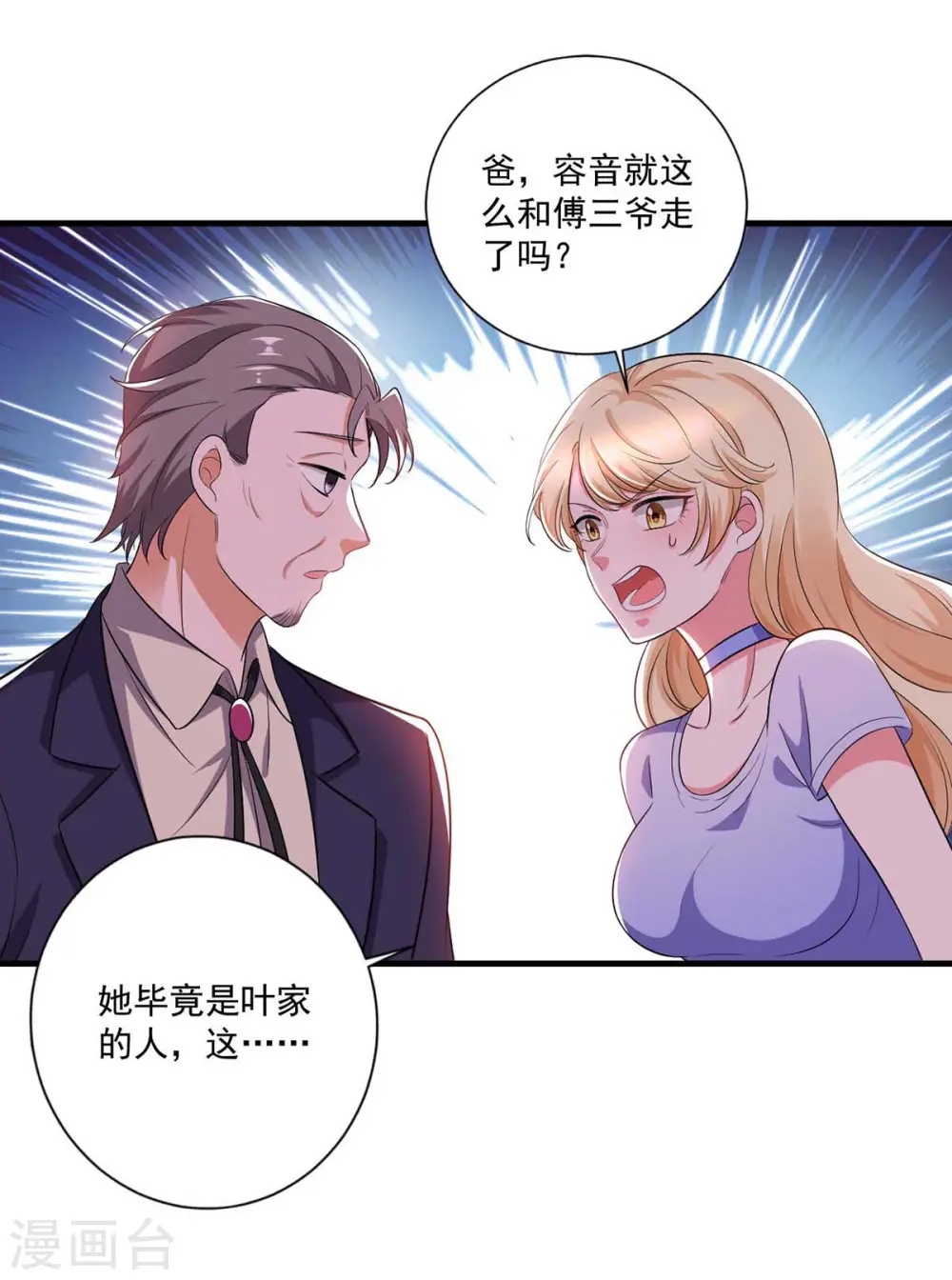 第51话 傅家暗影0