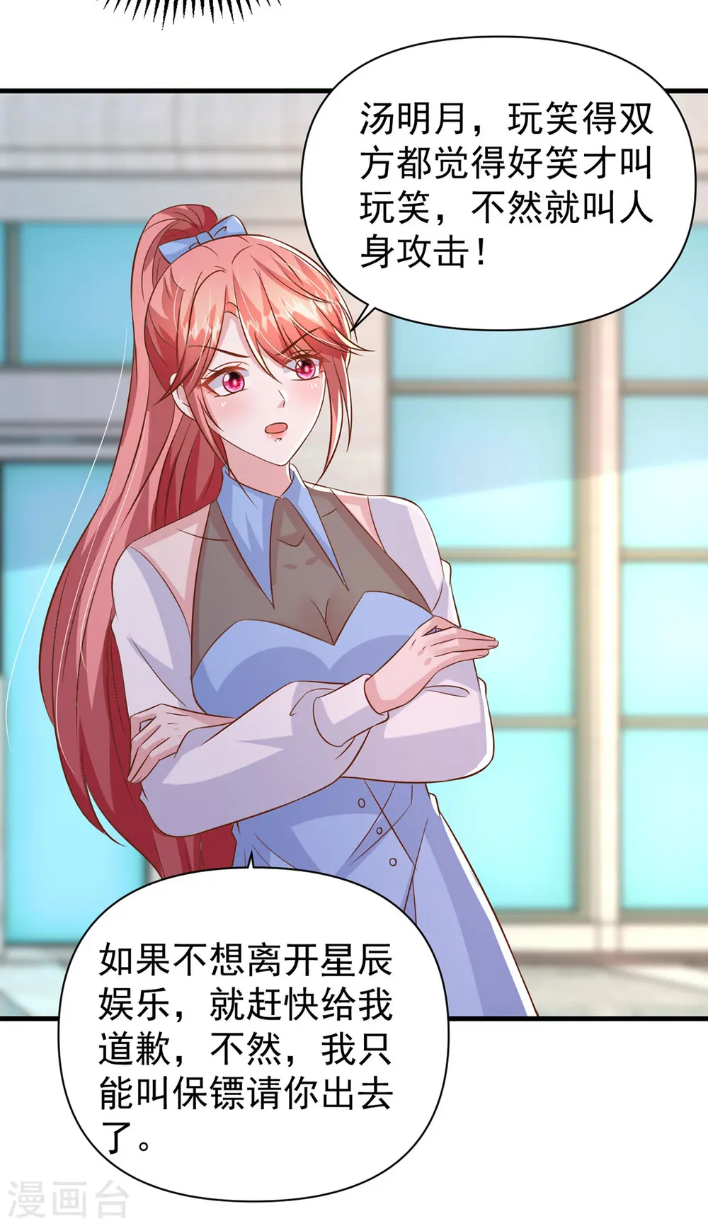 第139话 她连替身都不配17