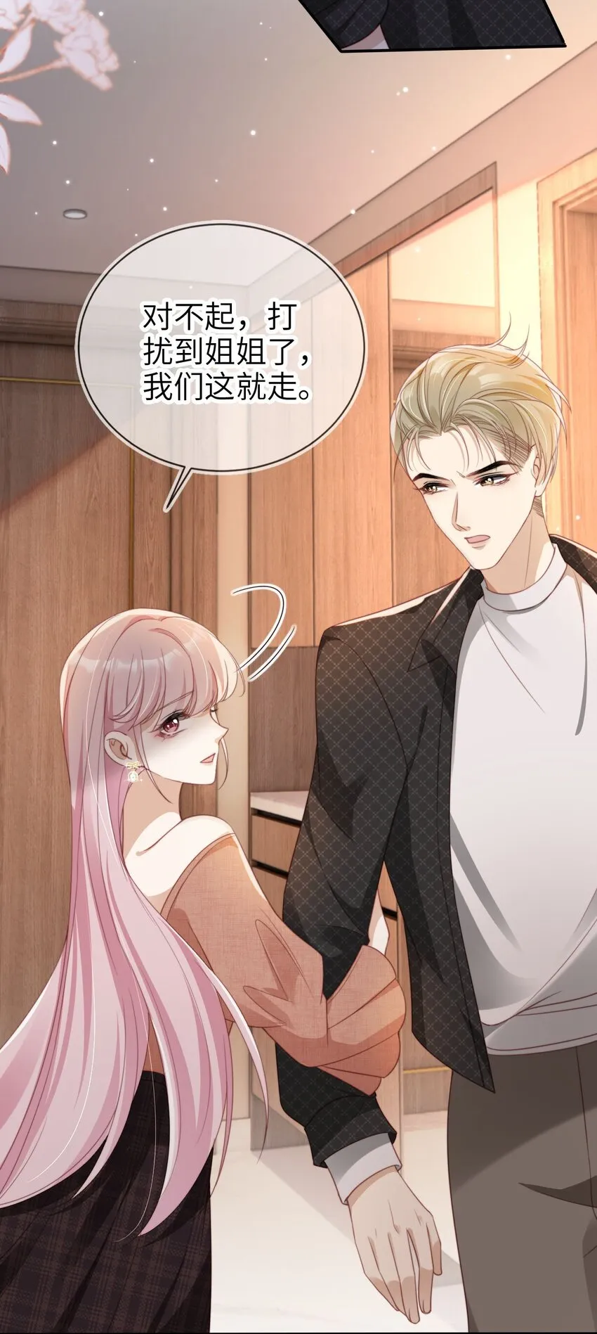 016 中国式见家长35