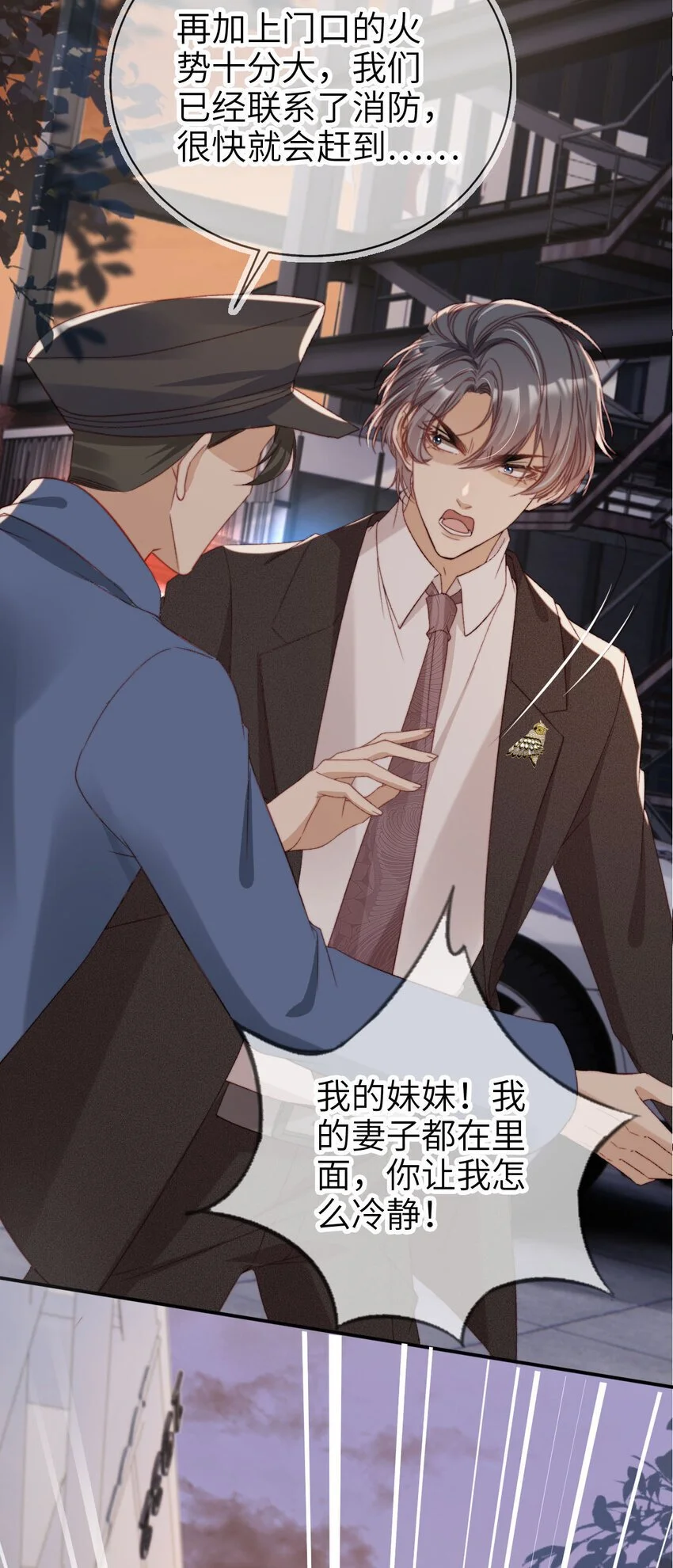 053 不能失去你17