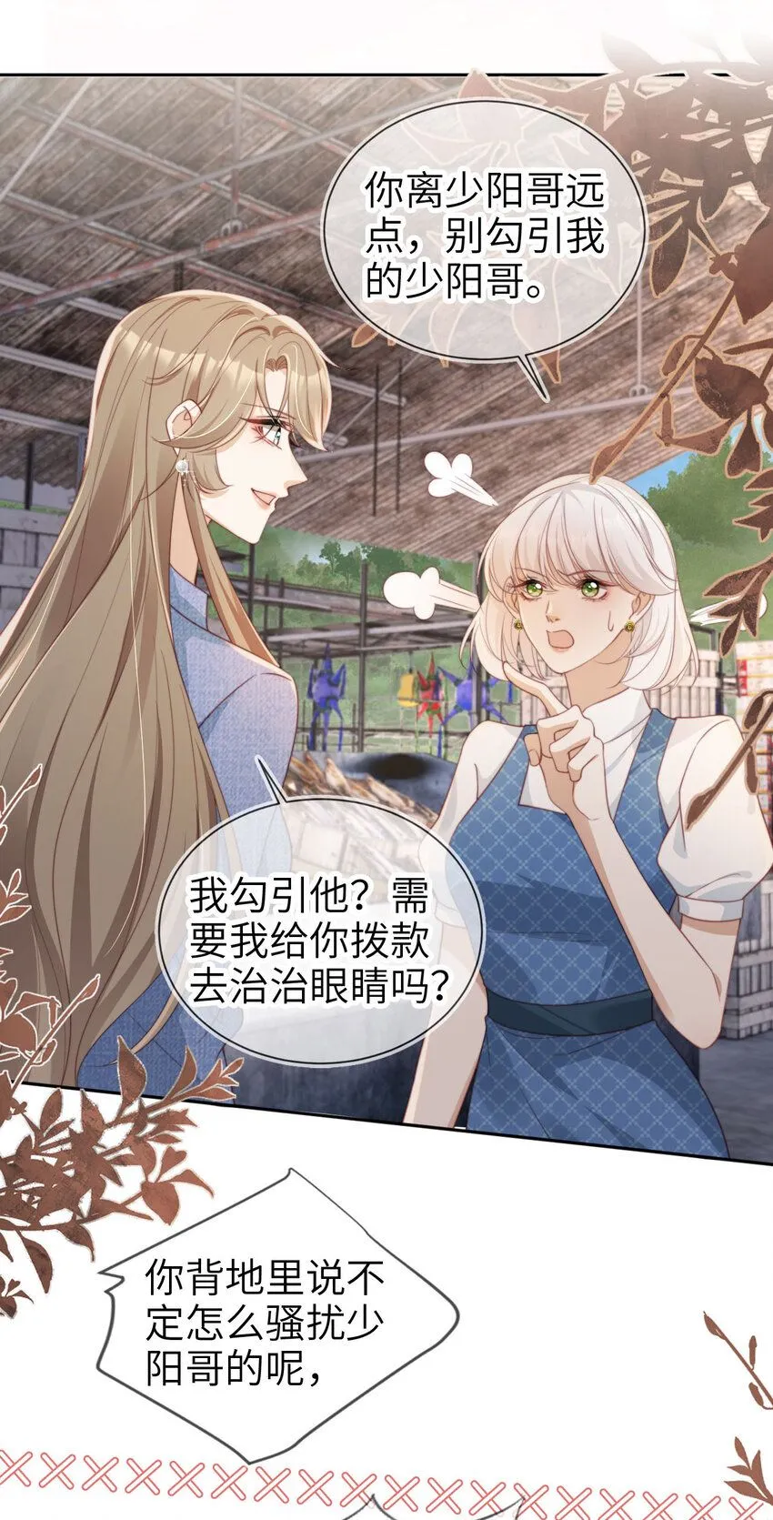 041 谗言入耳31