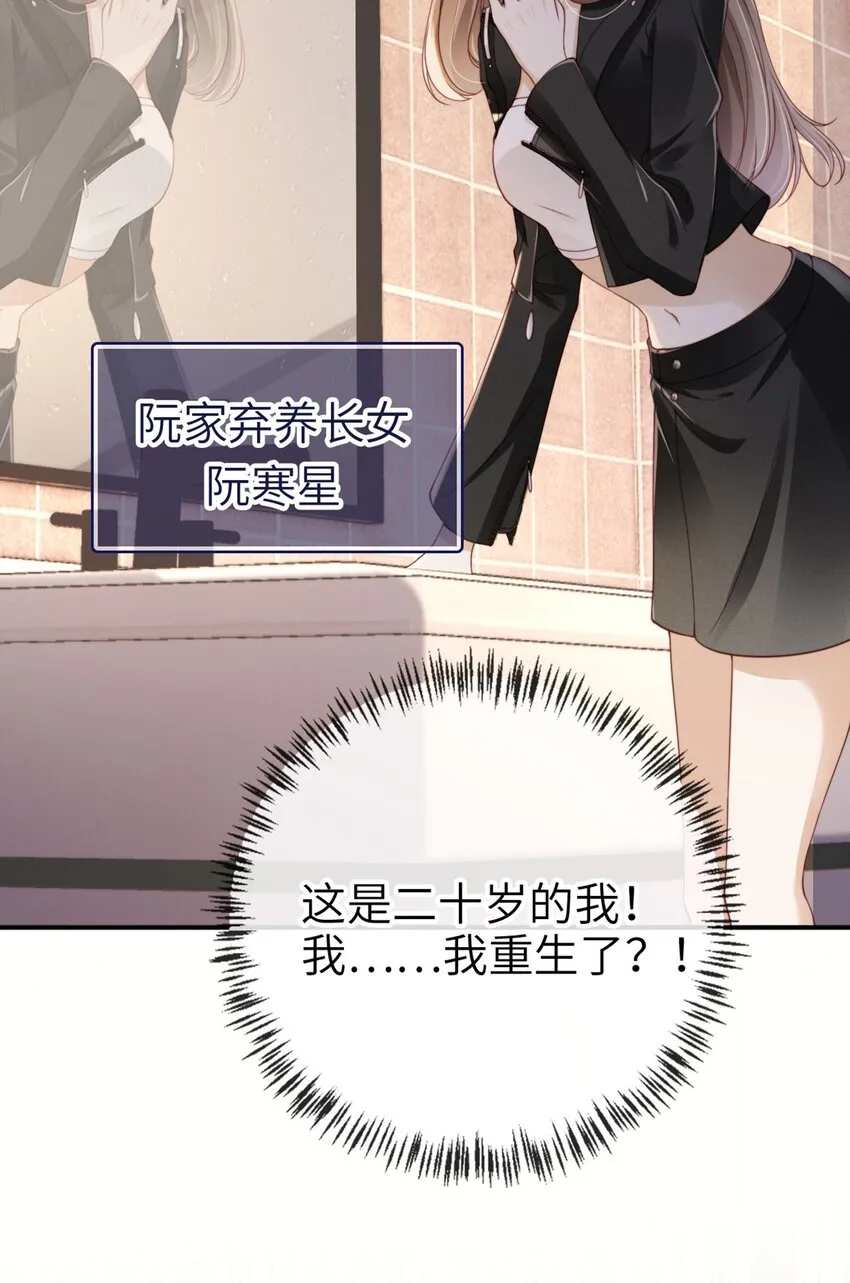 001 重返二十岁7