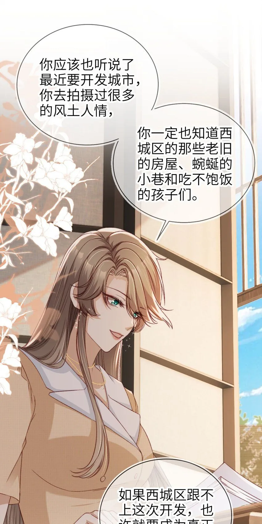 028 人美心善32