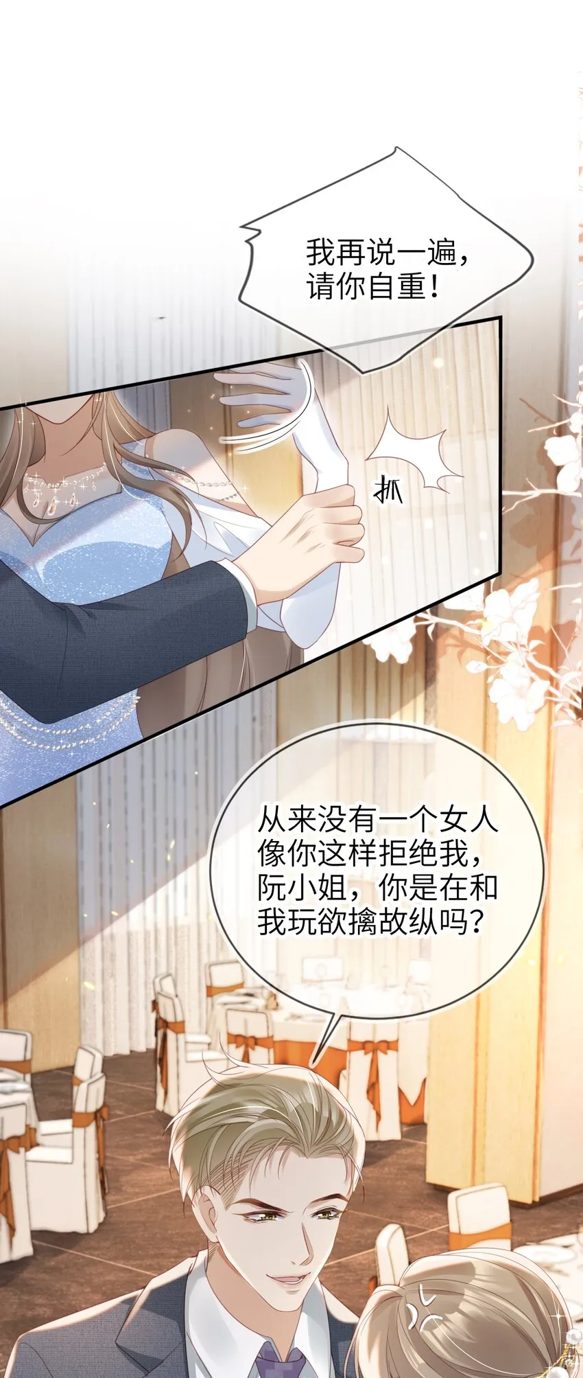 014 欲擒故纵7