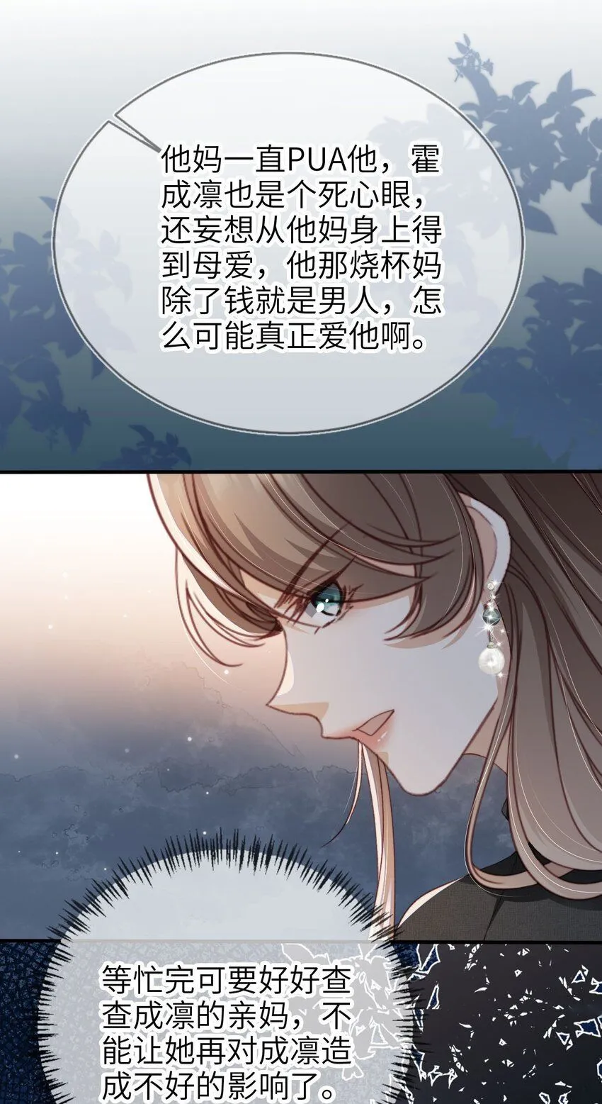 022 母子反目？41
