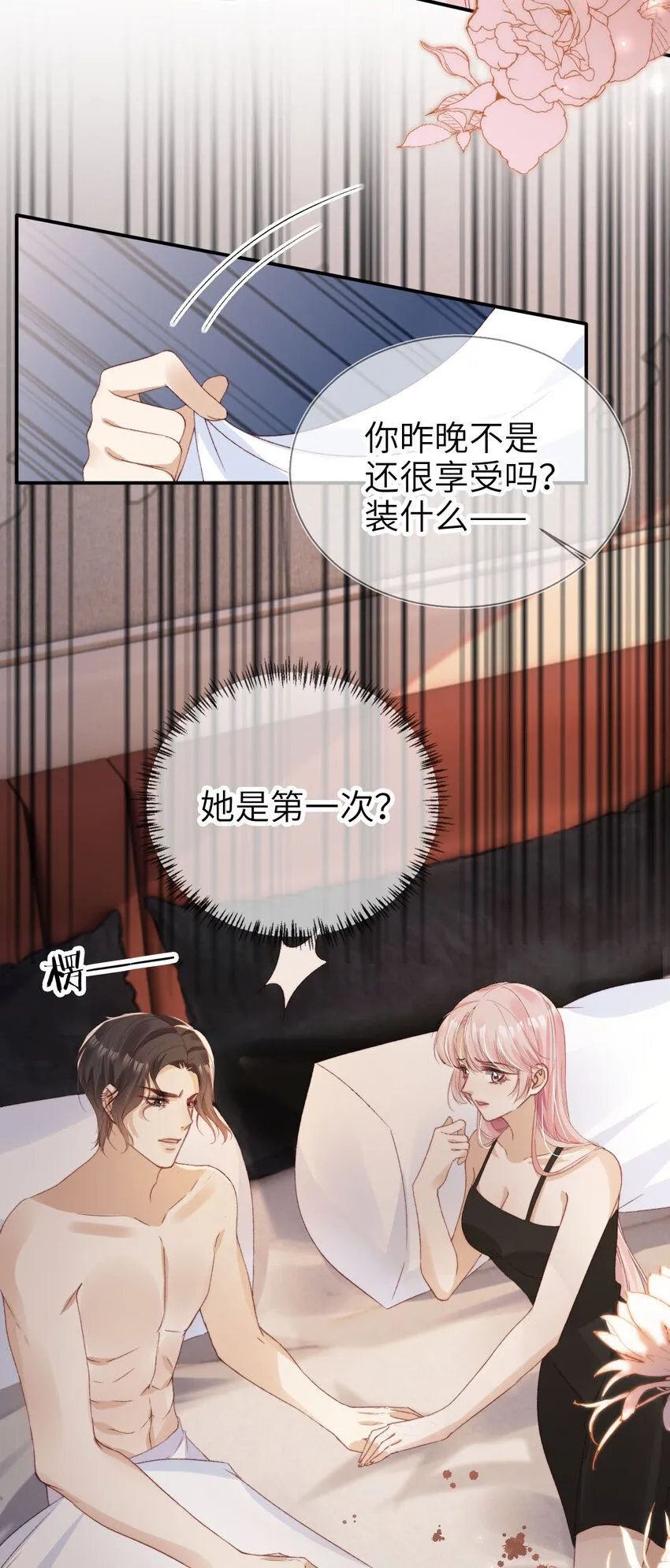 038 来日方长18