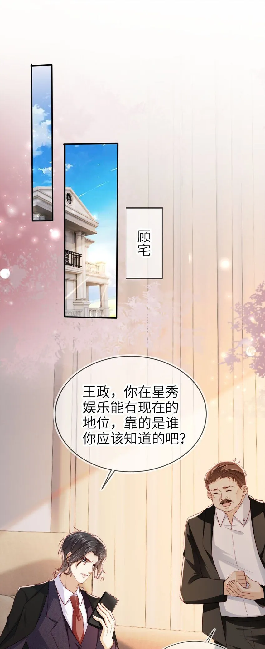 033 人间尤物2