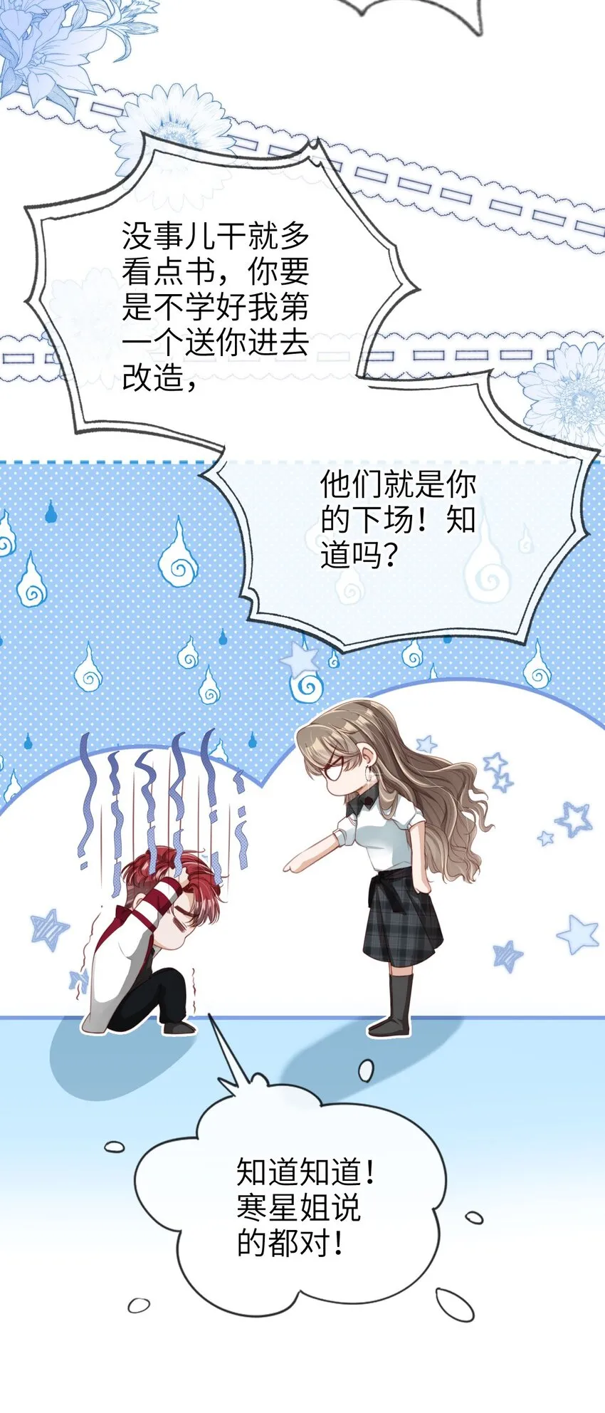 005 口是心非24
