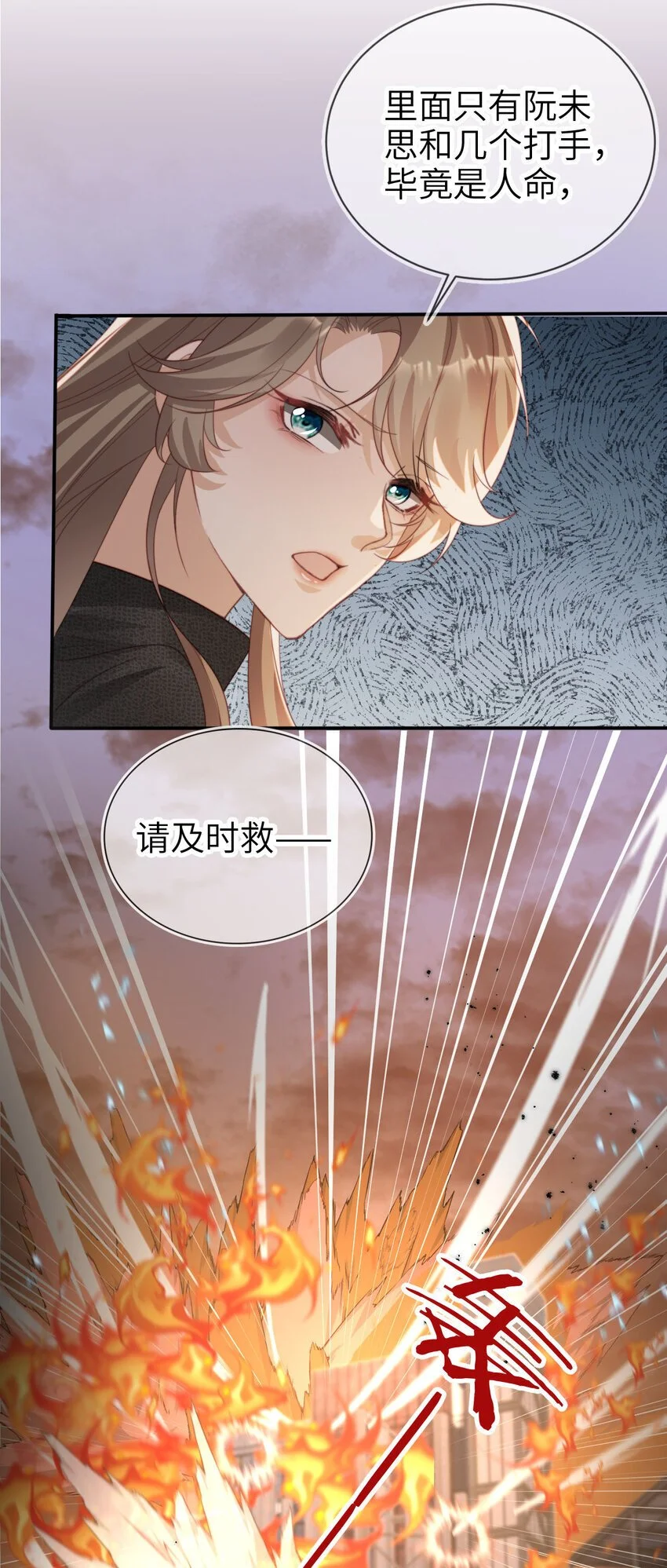 053 不能失去你28