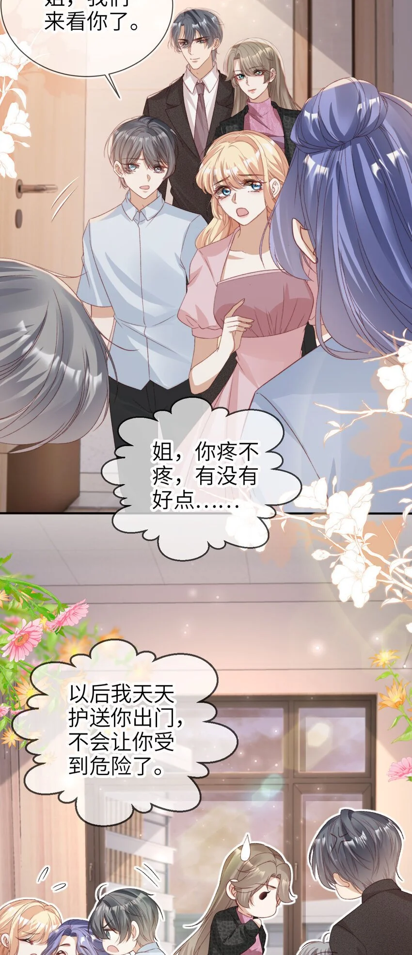 054 谁的制裁22