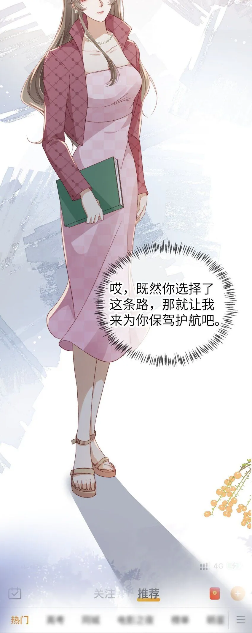 032 逐梦演艺圈31