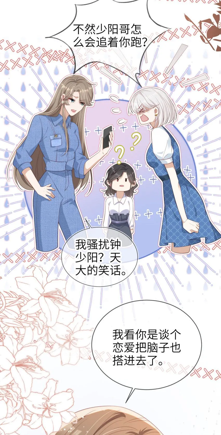 041 谗言入耳32