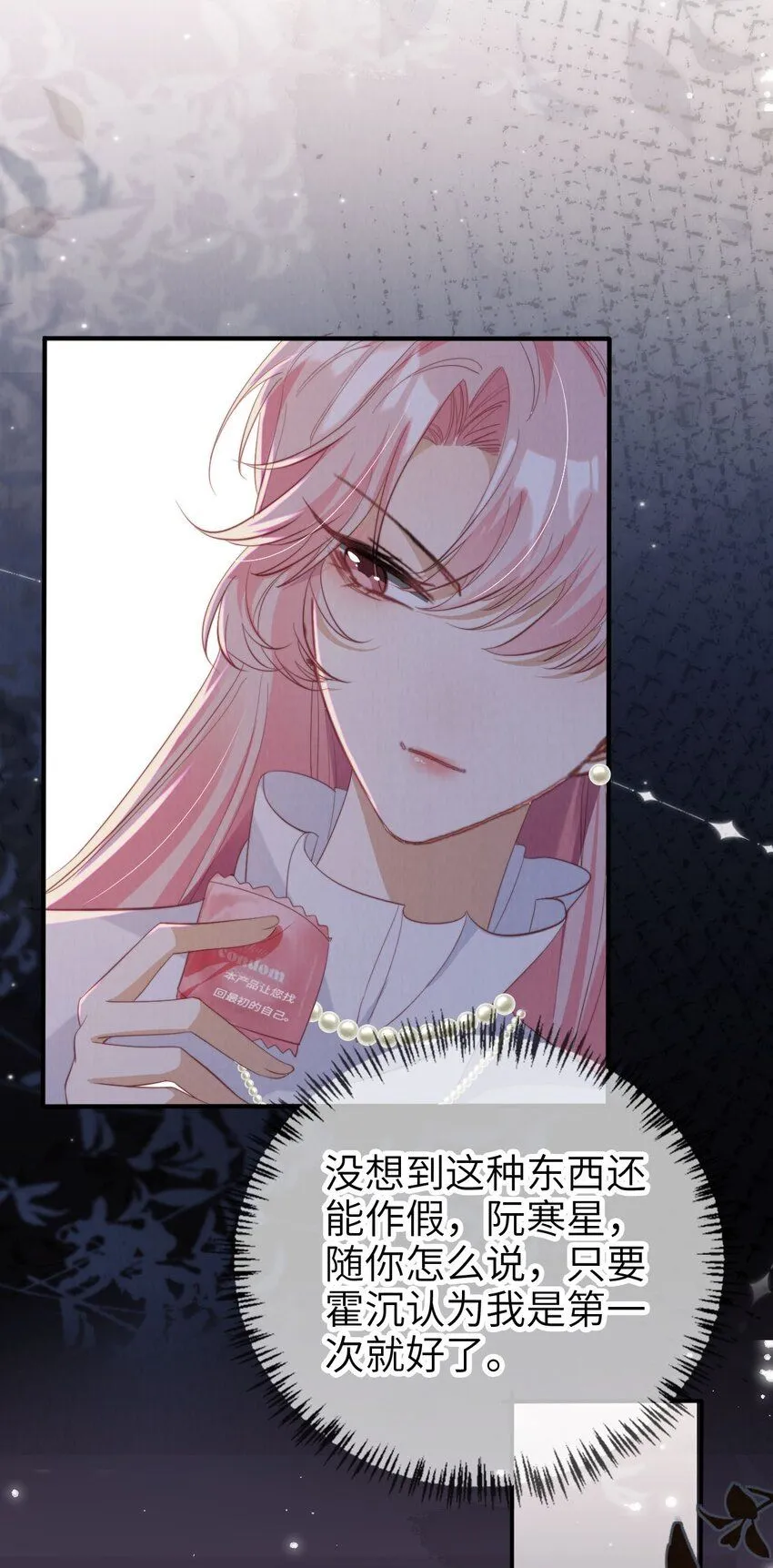 037 坐怀不乱4