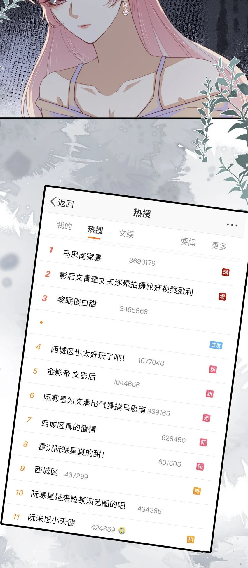 047 脱离苦海13