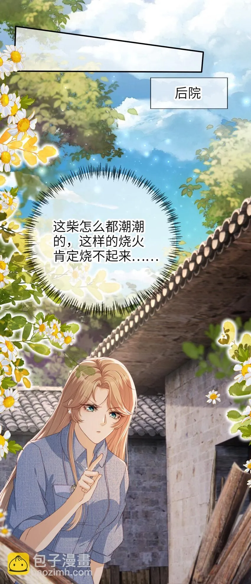 043 暴打渣男6