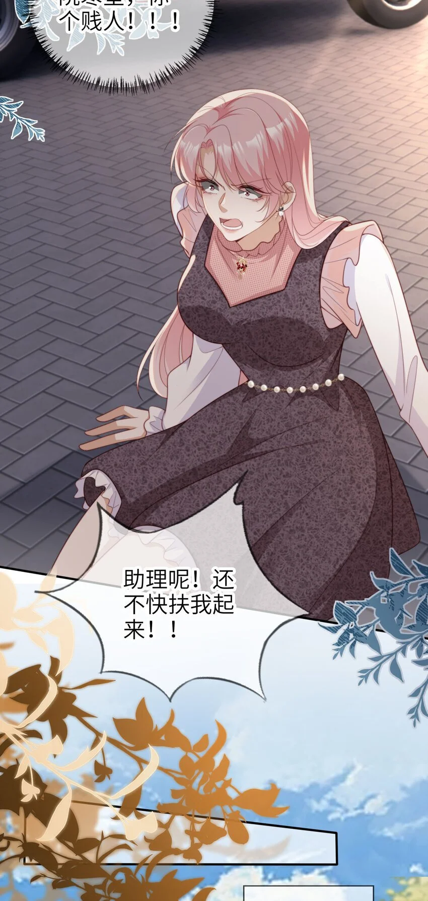 050 咎由自取5