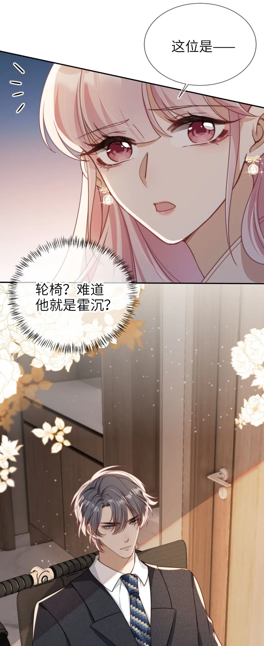 016 中国式见家长20