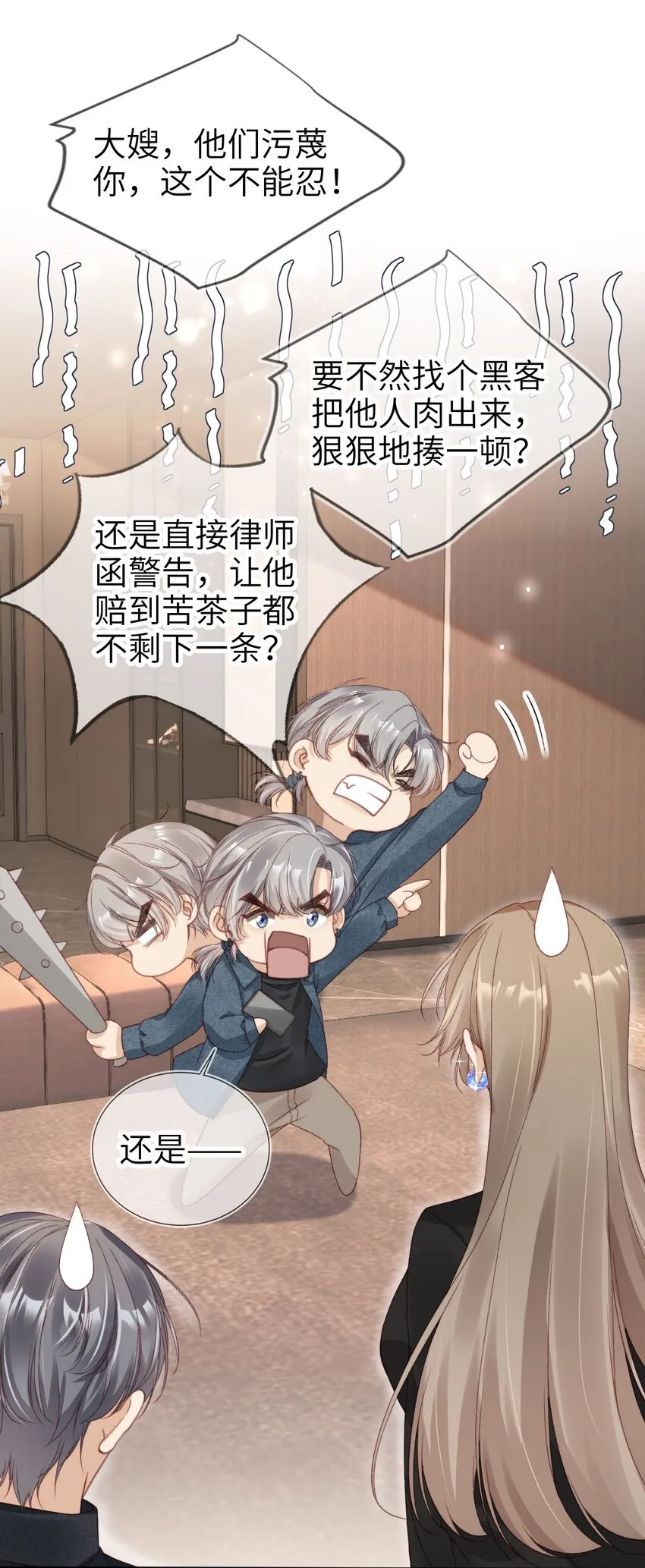 018 流言四起10