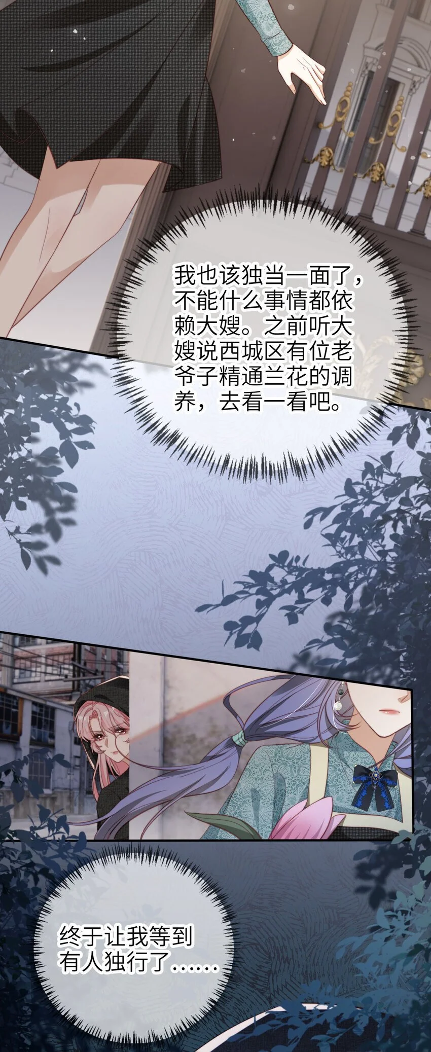 051 谁给你的胆子12