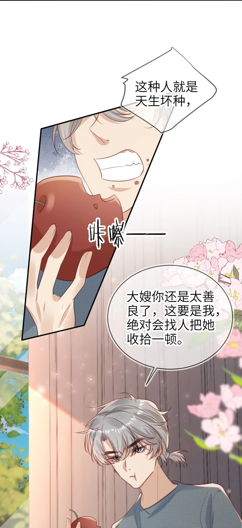 050 咎由自取17