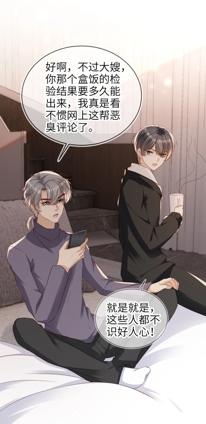 050 咎由自取7