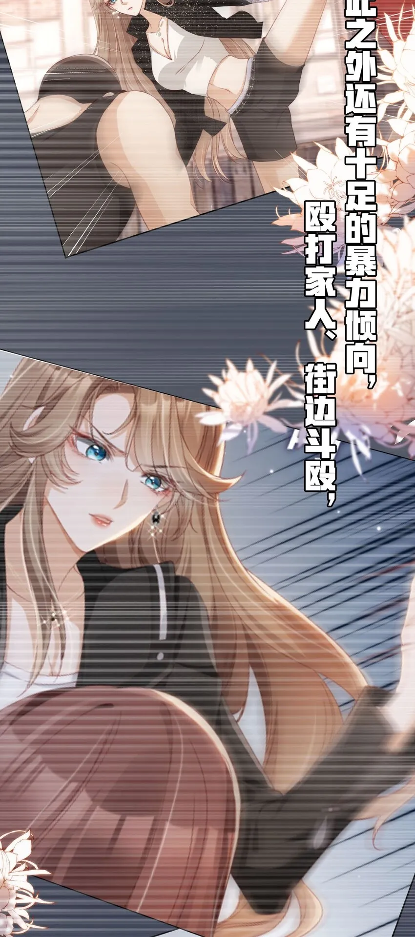 018 流言四起7