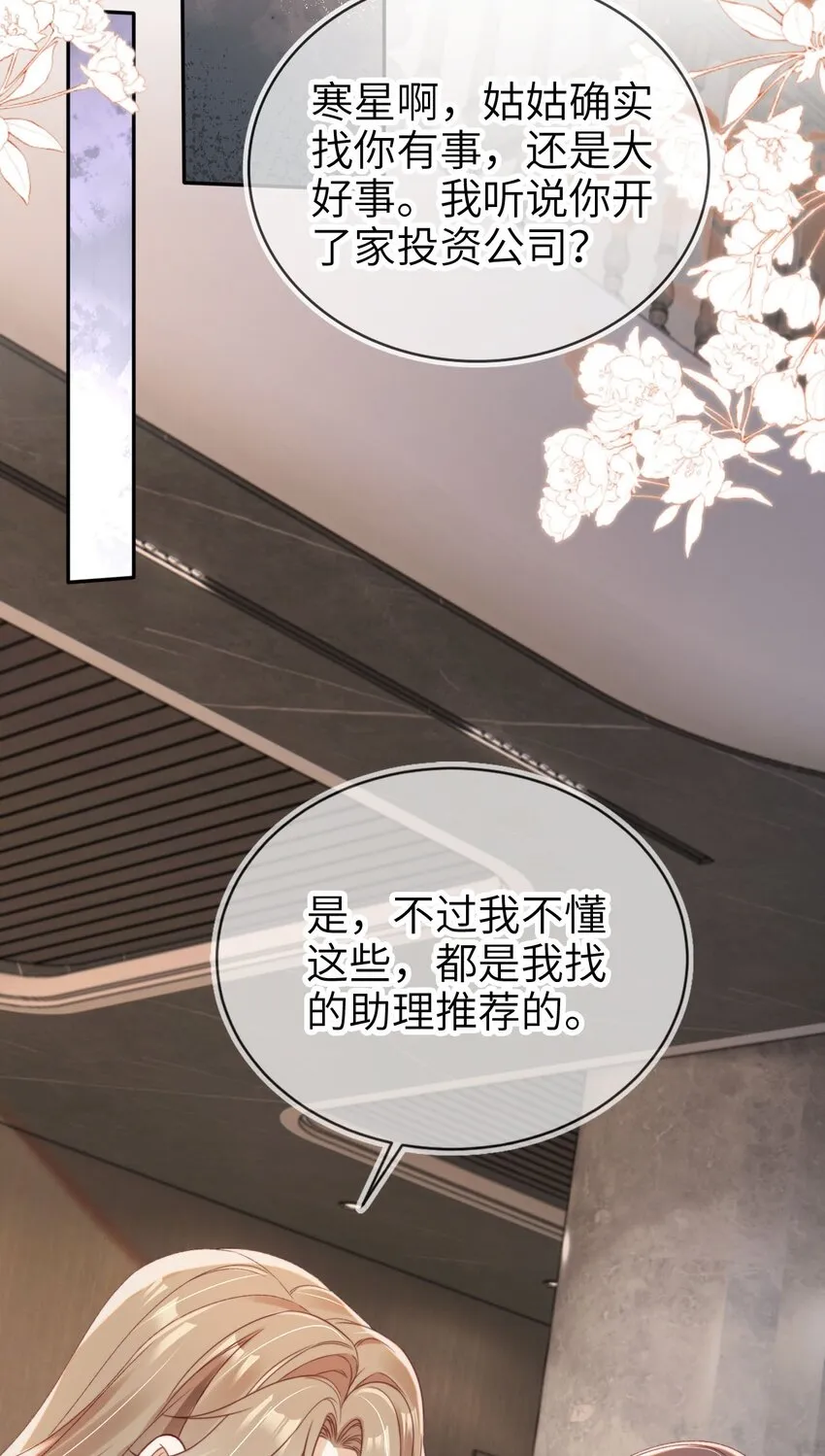 017 投资8