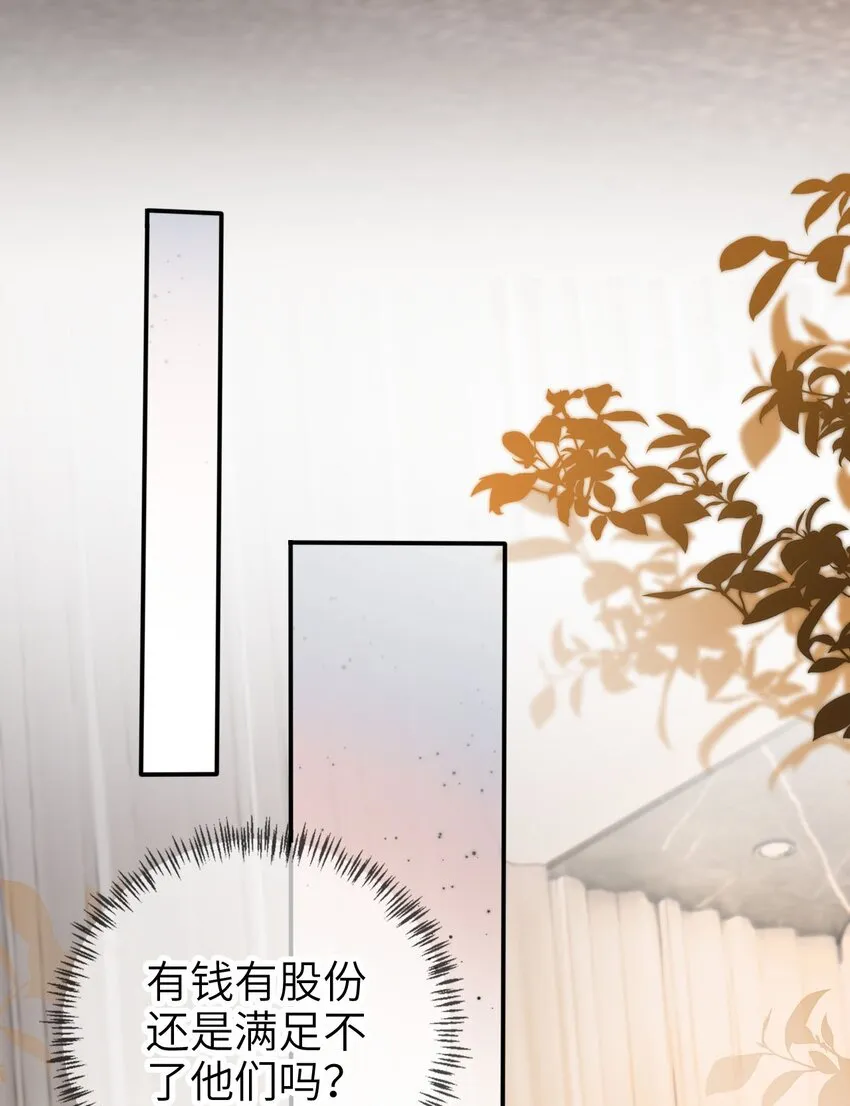 018 流言四起32