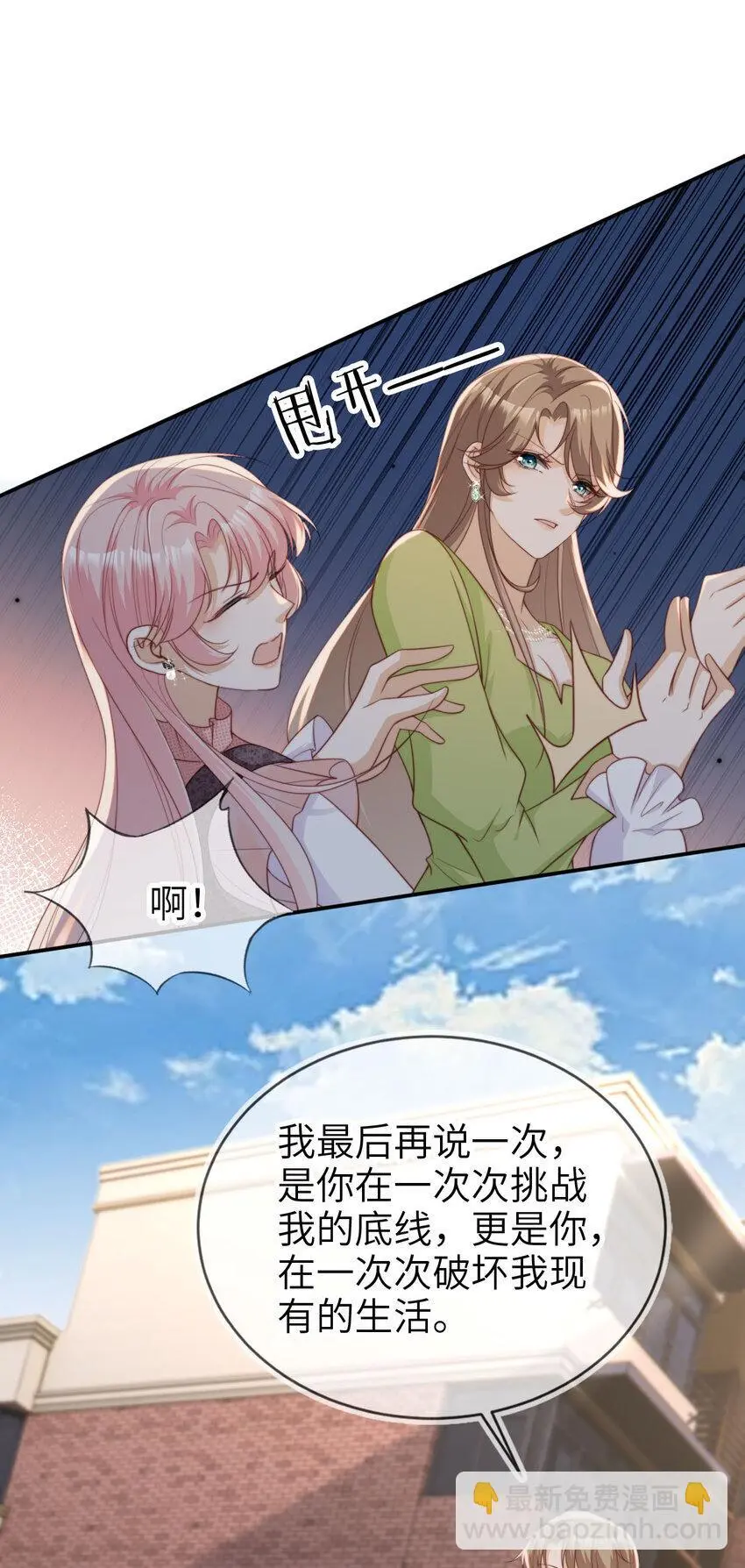 050 咎由自取2