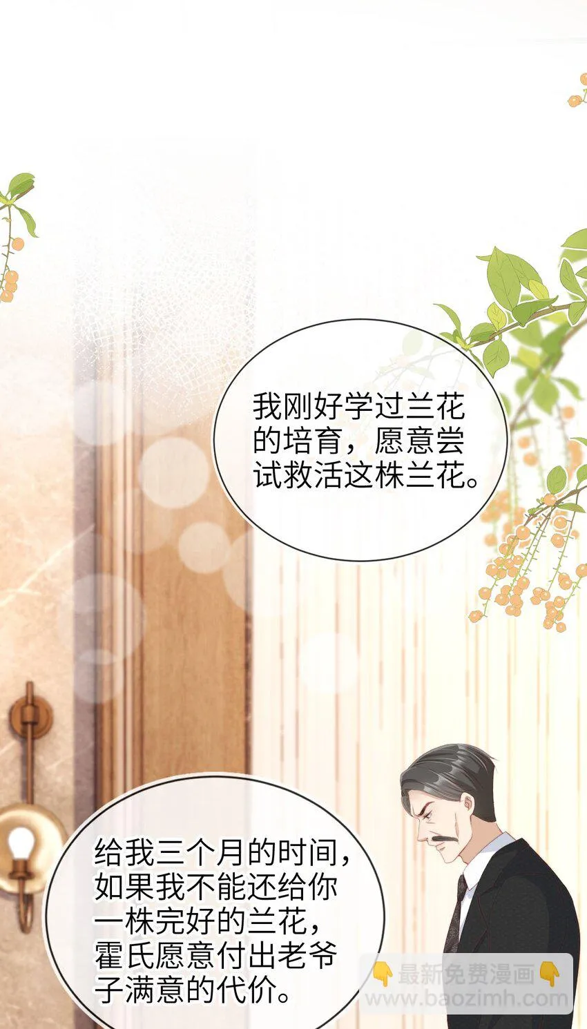009 第9话 力缆狂澜31