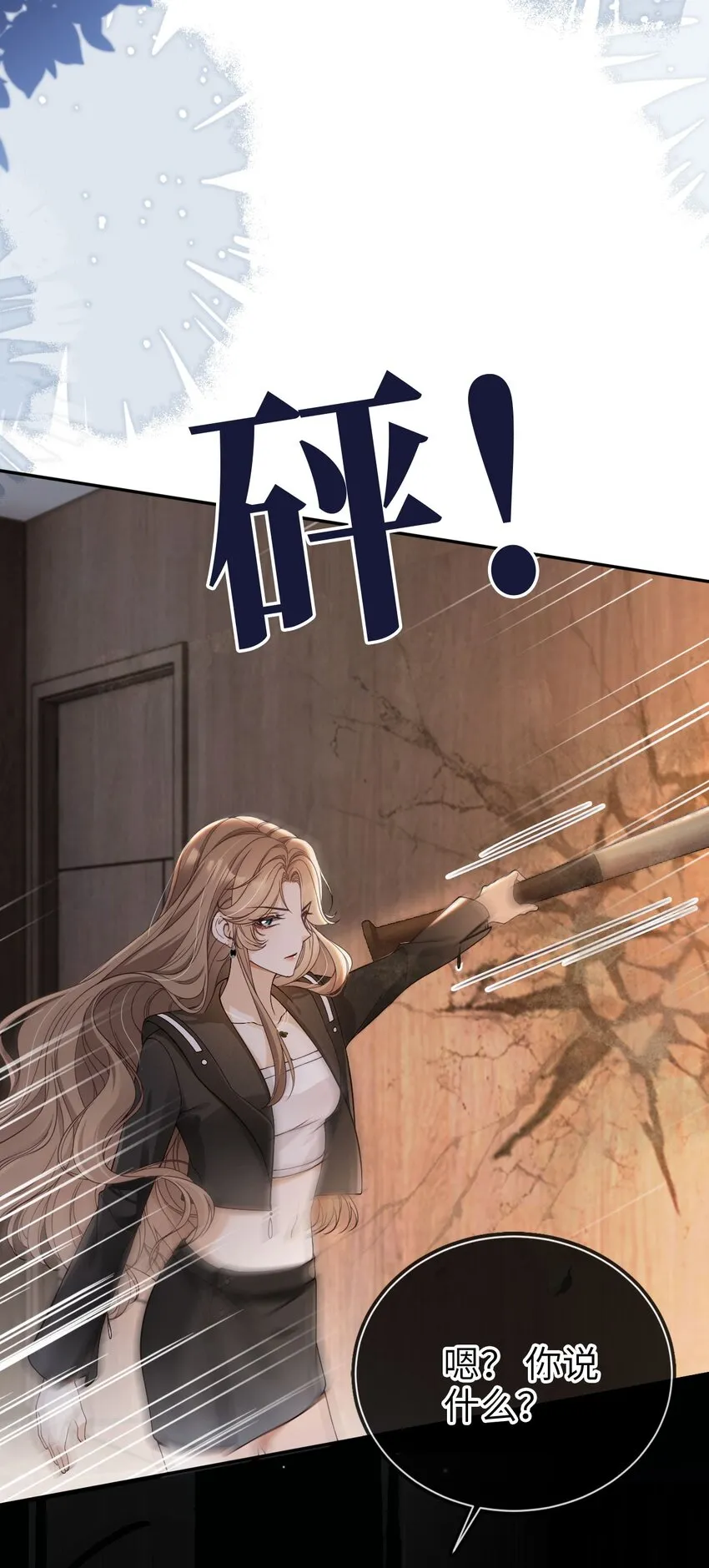 002 护妻狂魔？24